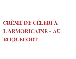菜谱 Crème de céleri à l'Armoricaine - au Roquefort