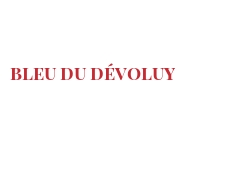 世界上的各种奶酪 - Bleu du Dévoluy