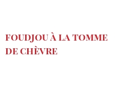 الوصفة Foudjou à la Tomme de chèvre